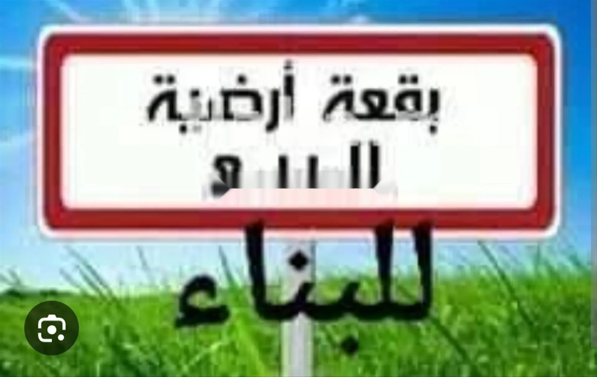 Land plot · Centre, Mohammedia